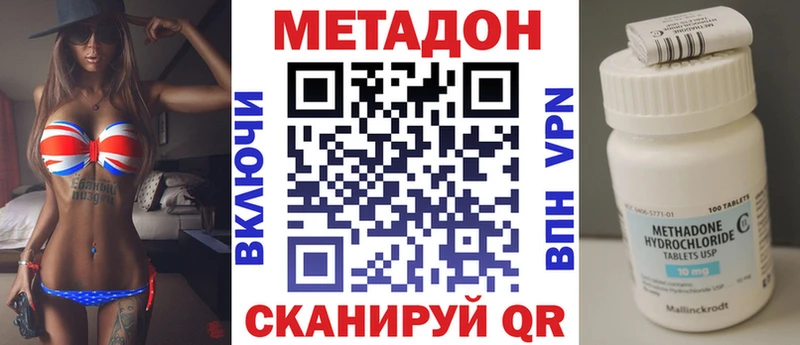 купить  цена  Будённовск  МЕТАДОН methadone 