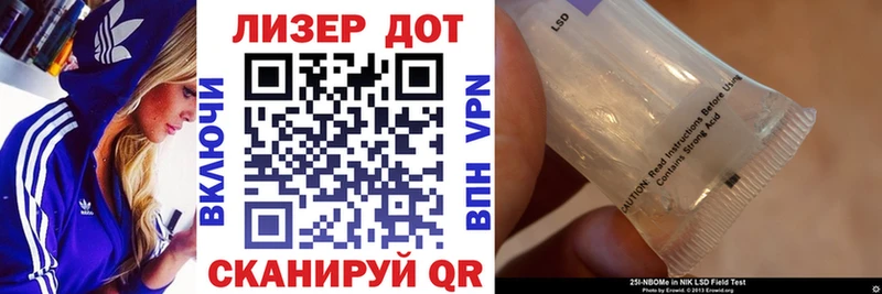 Марки 25I-NBOMe 1,8мг Будённовск